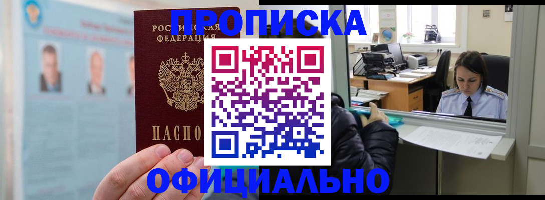 временная регистрация гарантия в Петрозаводске