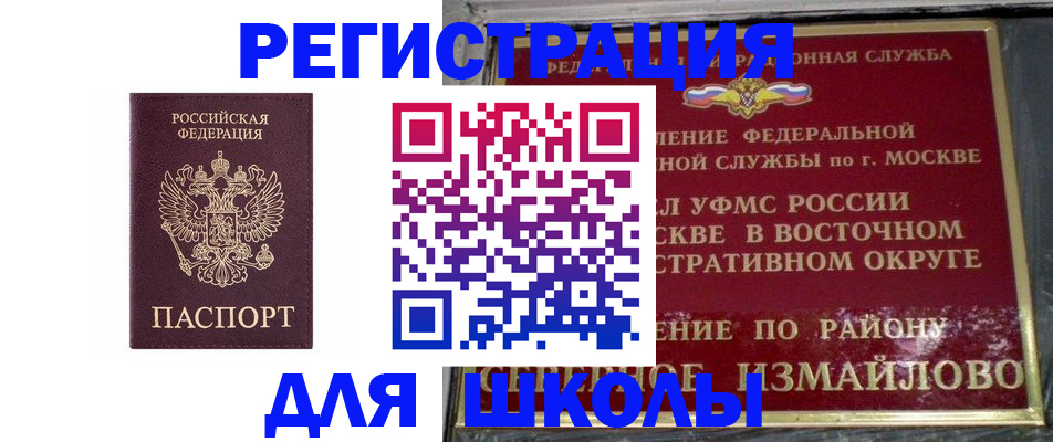 прописка в Петрозаводске