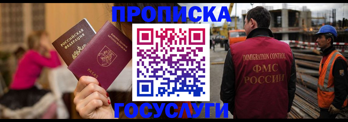 временная регистрация купить в Петрозаводске