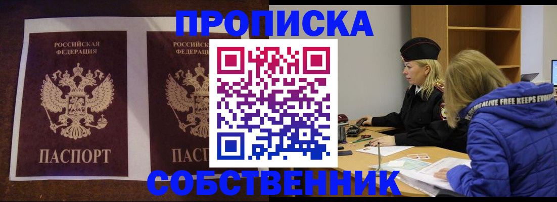 временная регистрация купить в Петрозаводске