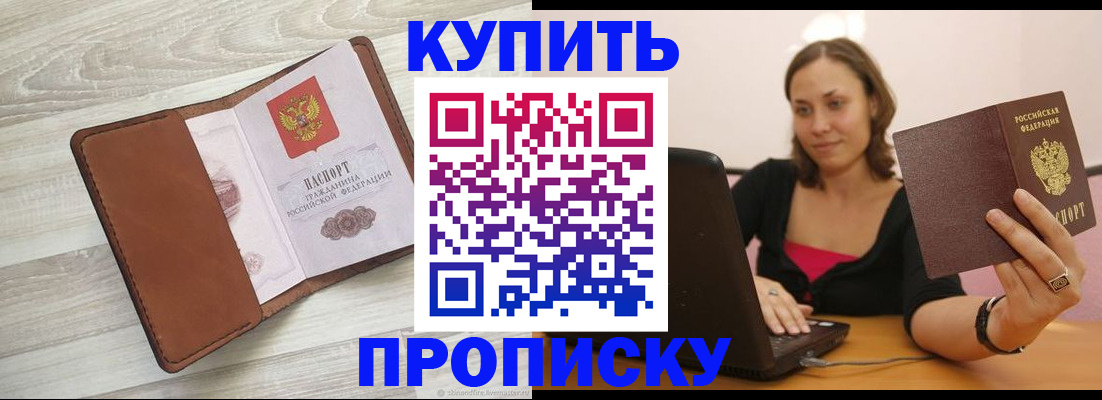 временная прописка в Петрозаводске