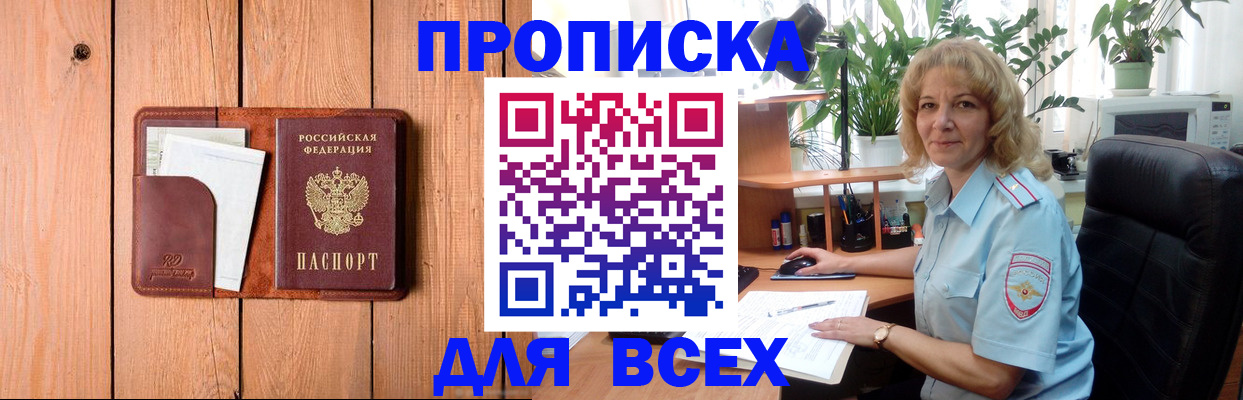 прописка от собственника в Петрозаводске