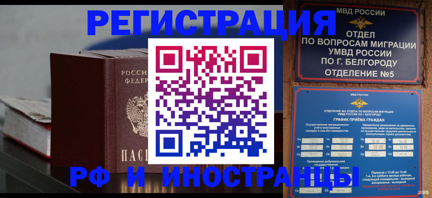 прописка 2025 в Петрозаводске