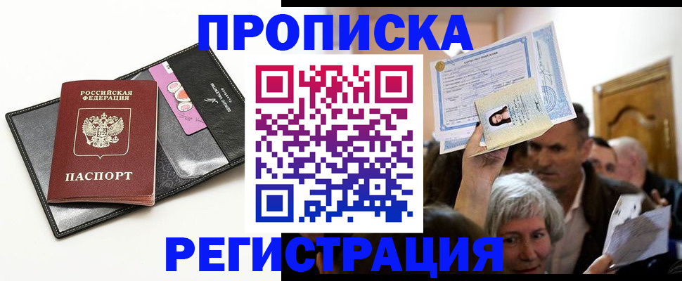 прописка иностранных граждан в Петрозаводске
