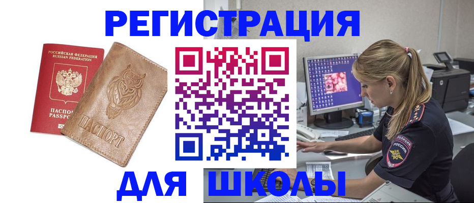 купить прописку в Петрозаводске