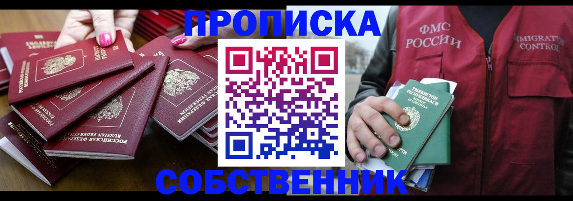 временная регистрация поиск в Петрозаводске