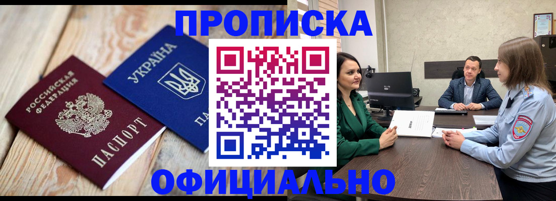 где прописаться в Петрозаводске