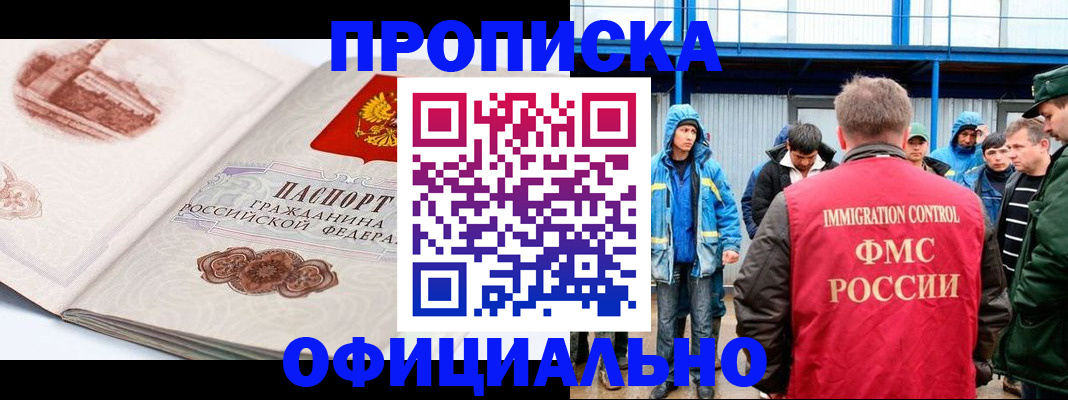 пропишу в квартире в Петрозаводске