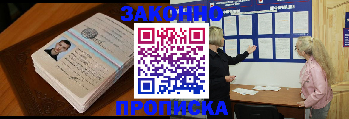 где прописаться в Петрозаводске