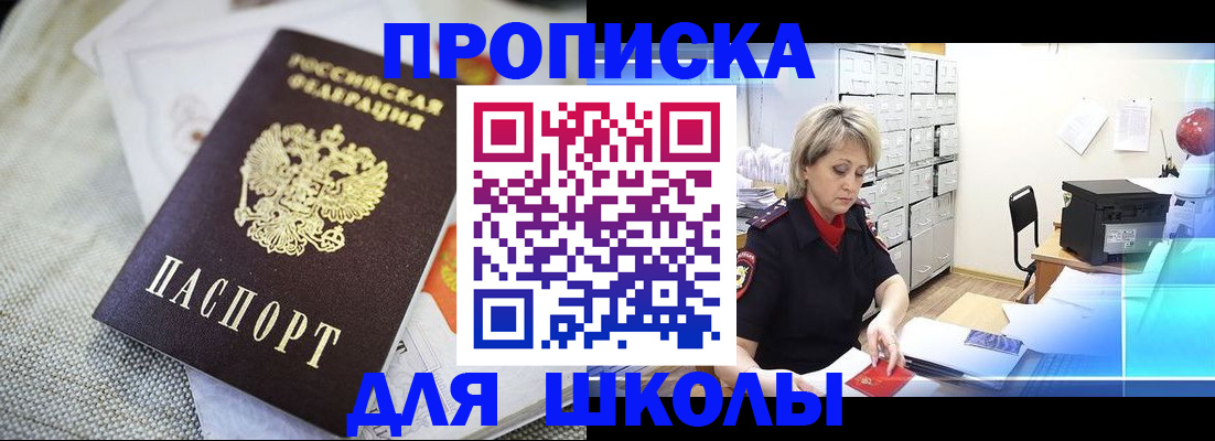 прописка иностранных граждан в Петрозаводске